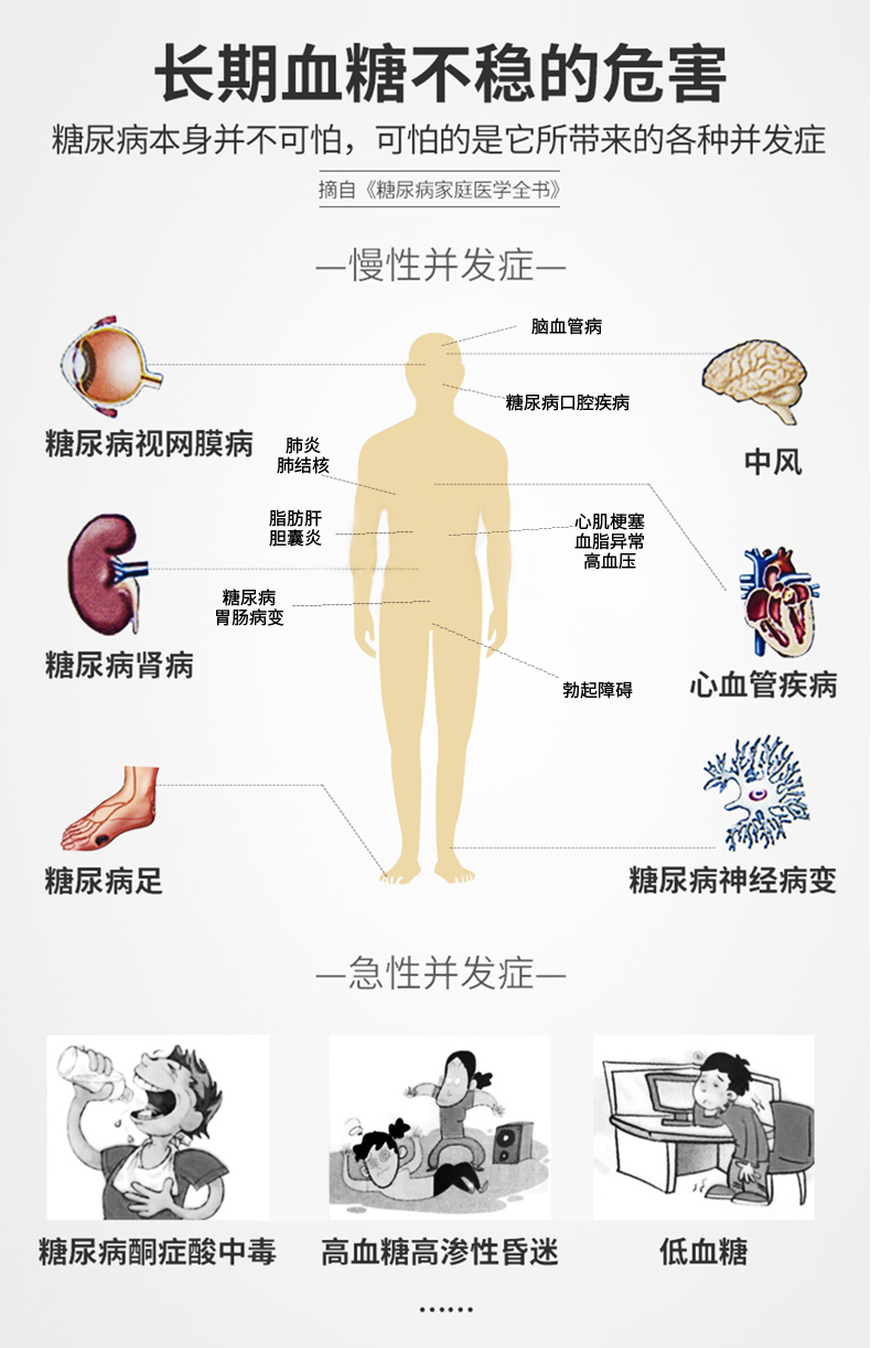 丹纳胰岛素泵